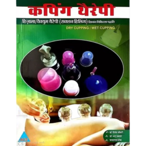 Hindi Cupping Book